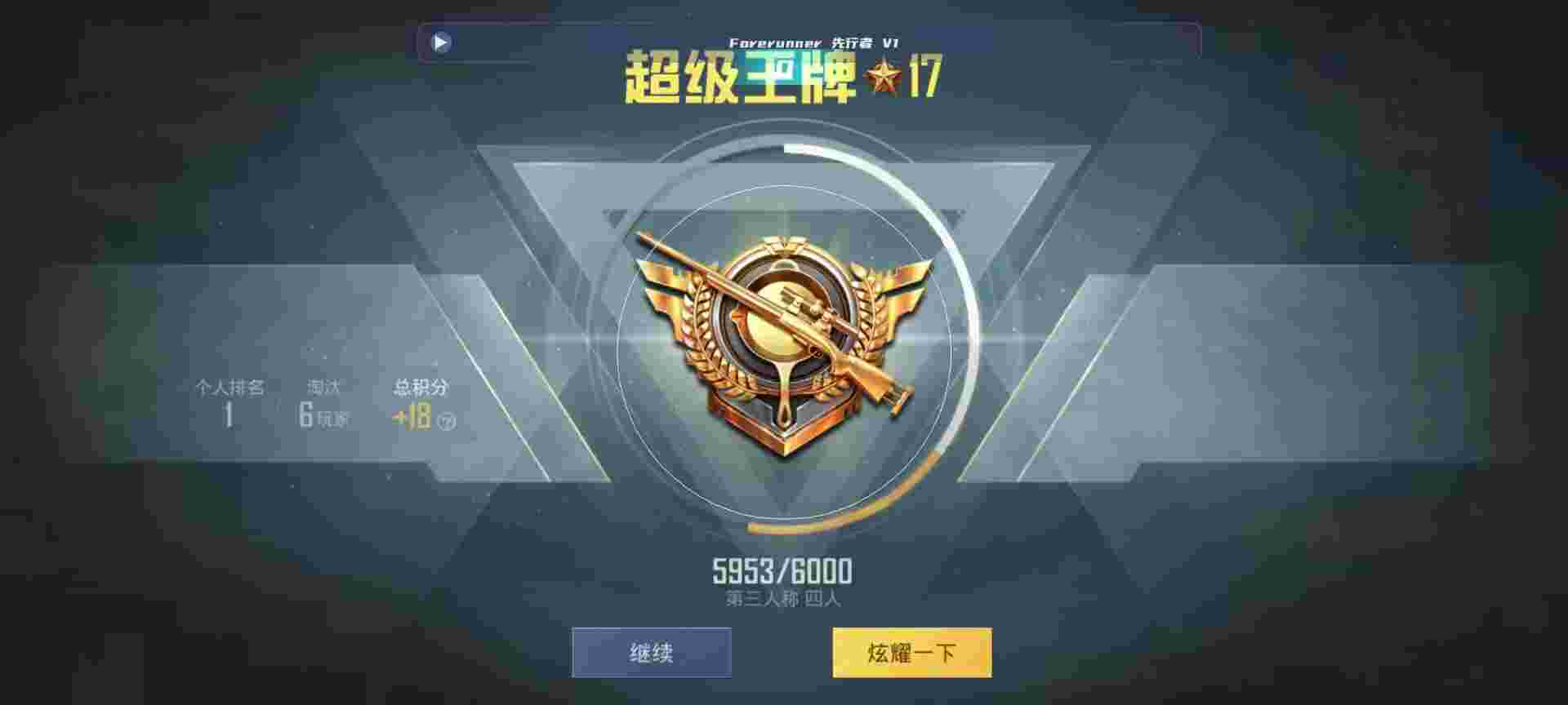 和平精英鸡腿辅助自瞄 - 和平精英昭君辅助下载辅助预览图